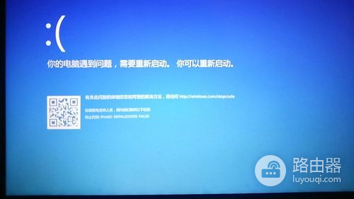 笔记本win10蓝屏怎么解决