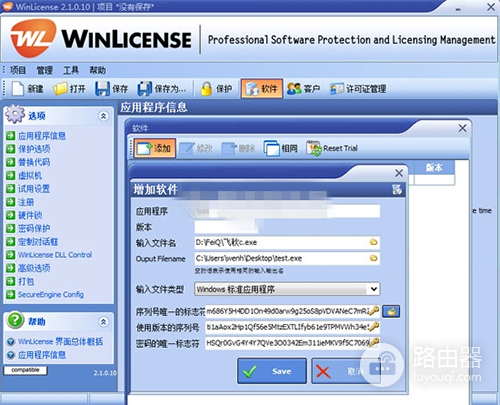 winlicense