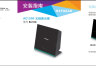 网件路由器(NETGEAR)中文说明书(图文)