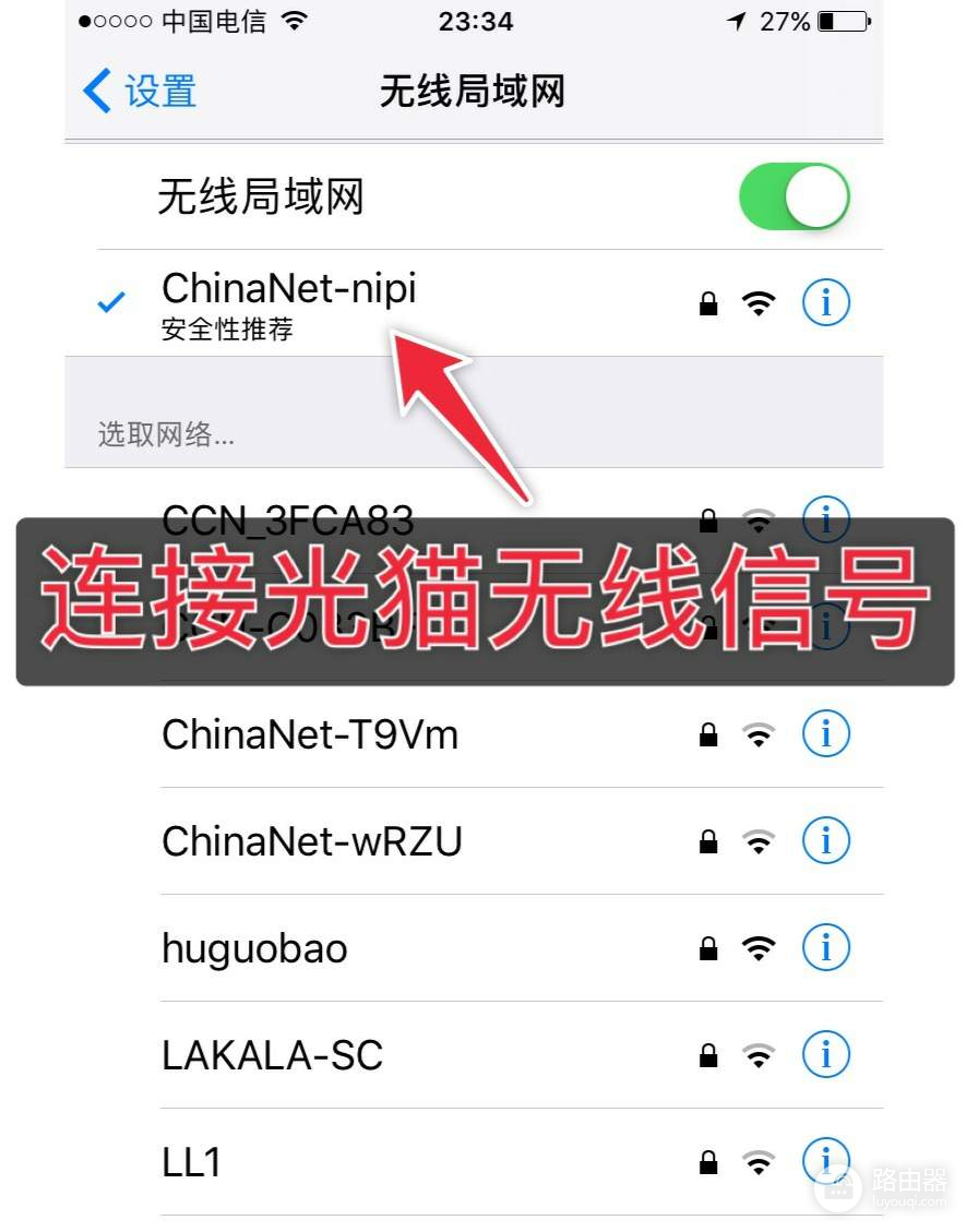 wifi光猫怎么关闭(关掉光猫无用功能，降低干扰还节能少故障)