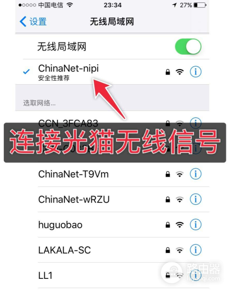 wifi光猫怎么关闭(关掉光猫无用功能，降低干扰还节能少故障)