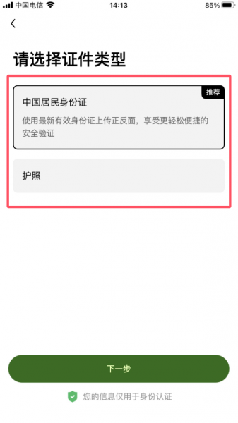 欧义Web3钱包App官方下载、注册、转账实操教程（2026年最新）