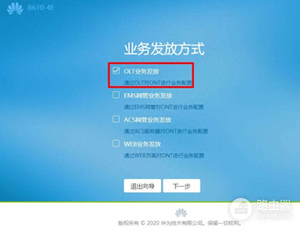 华为B610光猫配置与华为B610光猫登录192.168.100.1