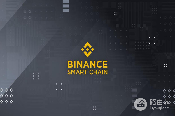 BSC是什么(比安智能链)？和BNB Chain币安链什么关系？