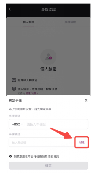 HashKey交易所安全吗? HashKey交易所如何开户?