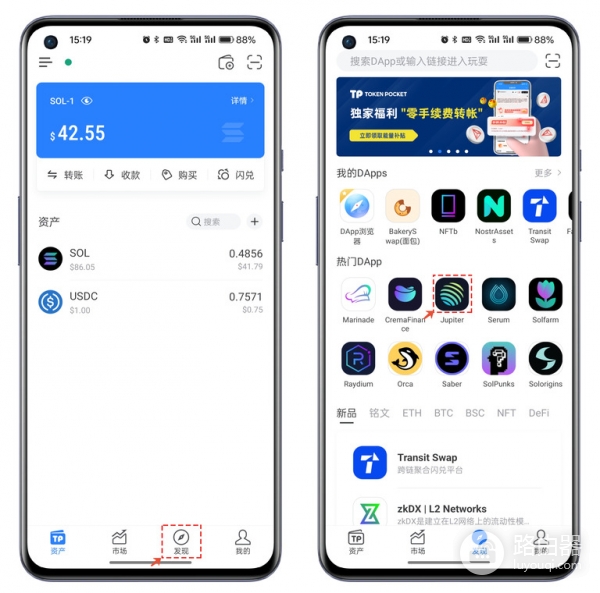 如何通过TokenPocket使用Jupiter进行代币兑换?