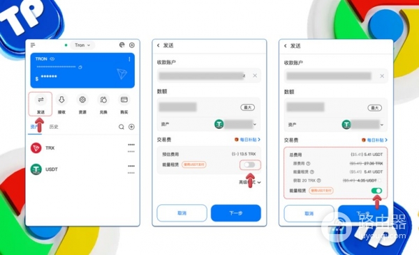 TokenPocket插件钱包下载安装全流程，TRON链免Gas费