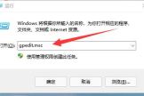 win11策略服务已被禁用没网怎么解决