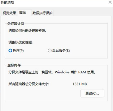 win11虚拟内存怎么设置最好