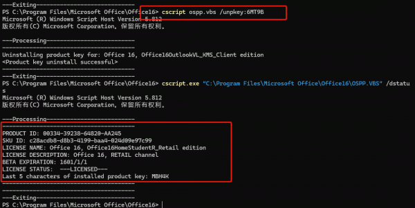 surface go提示激活office2016专业增强版怎么办？许可证冲突解决方法