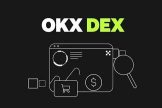 OKX DEX有哪些优势? 如何使用 OKX DEX?
