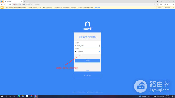 wifi路由器怎么刷新(新路由3刷机breed和openwrt的详细教程)