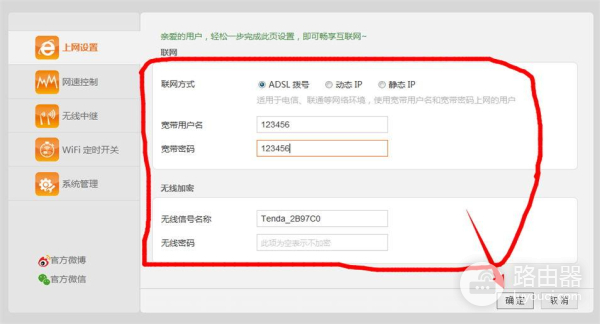 腾达路由器F3设置上网图文教程-腾达路由器如何登录
