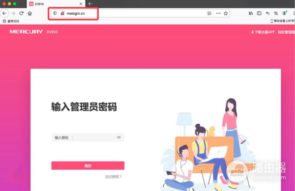 水星路由器(mercury)开启NAT、UPnP、DMZ设置