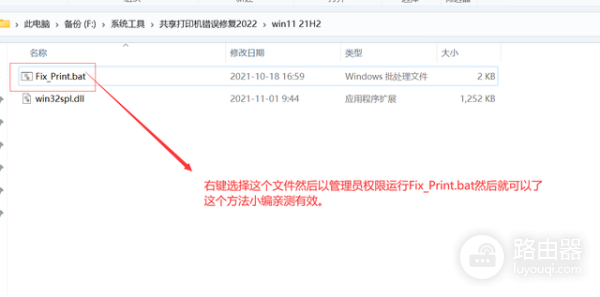 win11共享打印机提示0000709怎么办