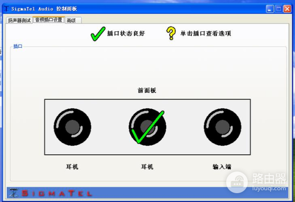 更新声卡后耳机没声音处理有什么方法