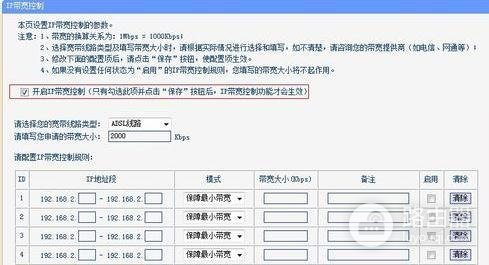 设置路由器控制他人上网网速-路由器如何限制别人的网速
