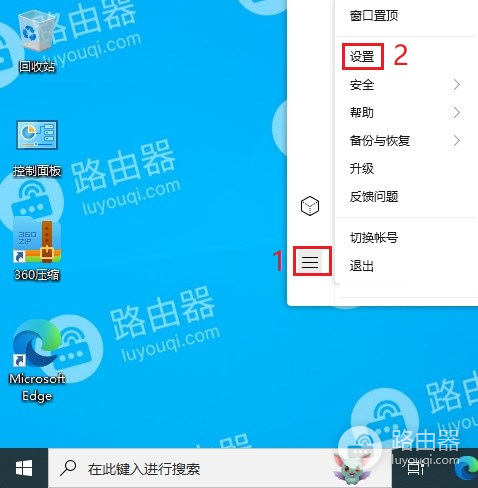 windows系统中怎么更改下载默认路径