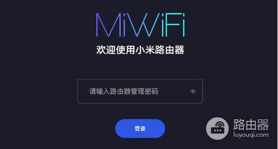 miwifi.com登录入口?小米和红米路由器后台登录方法