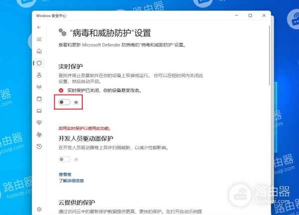 win11系统安全中心怎么关闭