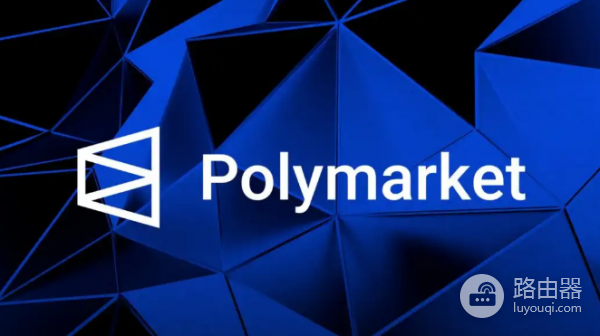 怎么在Polymarket出金和入金? Polymarket出金和入金教程