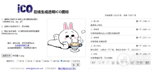 猪猪女孩如何自制可爱办公电脑桌面图标(猪猪女孩如何自制可爱办公电脑桌面图标大小)