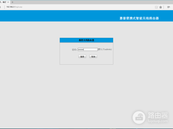 不会连接两个路由器-两个路由器连接不上
