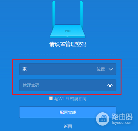 miwifi.com小米路由器初始8位密码