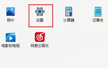 win11为什么不允许安装软件