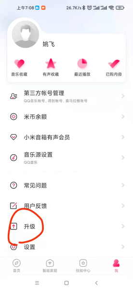 小爱同学怎么连接wifi(小爱同学无法连接网络)