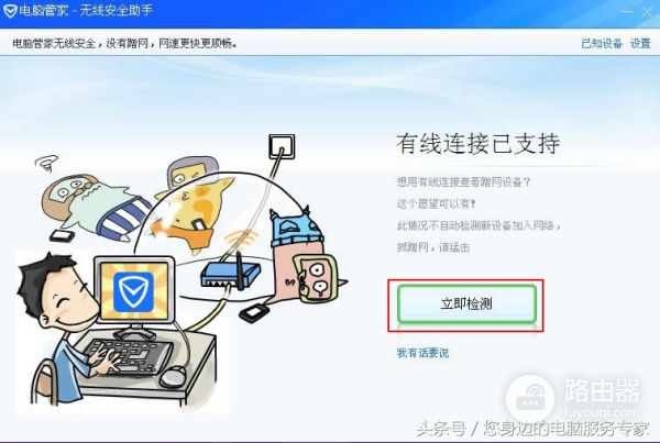 wifi被盗用怎么查(如何查看WiFi是否被盗？教你一个最简单的方法)