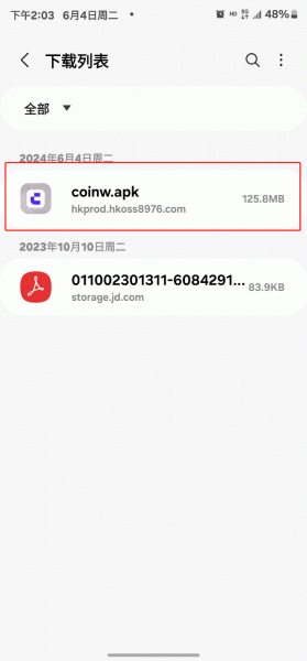 CoinW APP官网App下载安装流程与常见问题说明