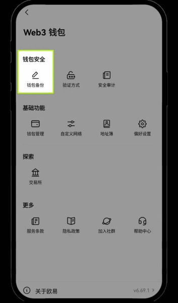 如何快速创建OKX web3钱包？手机与浏览器两端的钱包操作