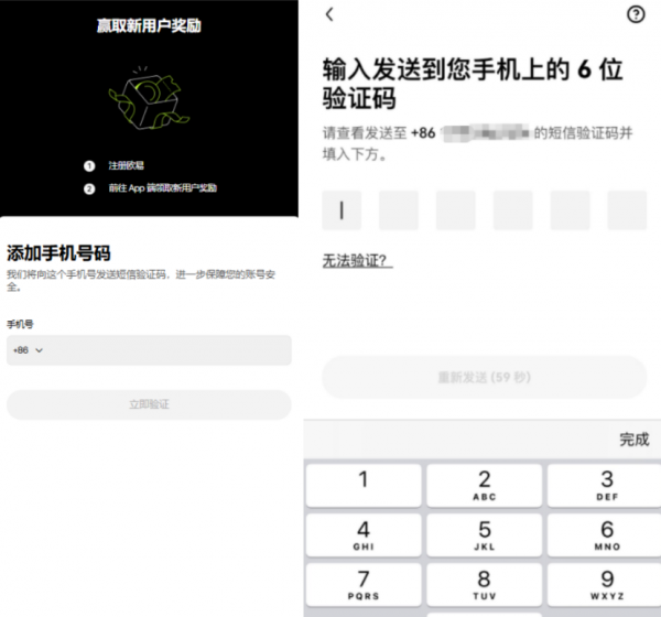 华为手机怎么下载欧逸平台App？欧逸注册、下载与KYC完整指南