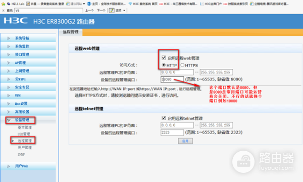 企业级路由器配置方法(企业路由器如何设置终端)