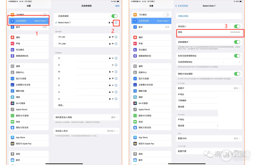 手机的wifi密码怎么查看密码是什么(安卓 ios windows 查看已连接的wifi密码)