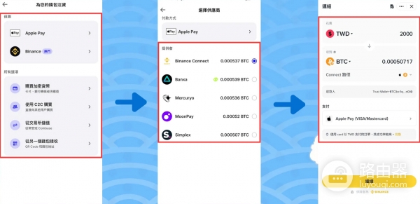 Trust Wallet实用说明，助记词、买币（入金）、交易一次讲清