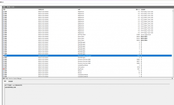 游戏全屏自动重启怎么办？win11系统文件损坏修复教程