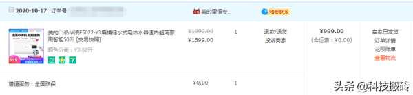 WIFI怎么安装热水器(老房子安装新热水器，华凌电热水器开箱评测)