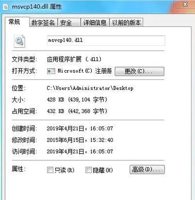 apimswincrtprocessl110.dll怎么安装