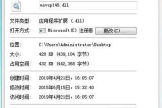 apimswincrtprocessl110.dll怎么安装