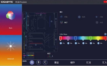 rgb fusion