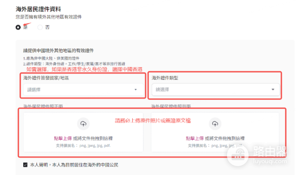 内地人如何在HashKey交易所开户? 内地护照在HashKey交易所开户教程