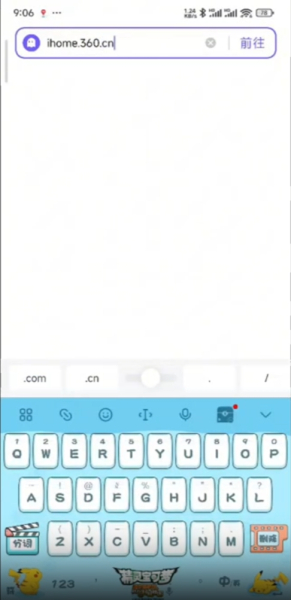ihome.360.cn登录360路由器