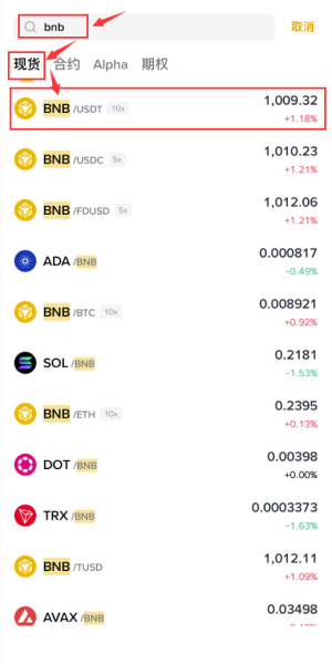 币安币(BNB)是什么?币安币BNB的功能与市场