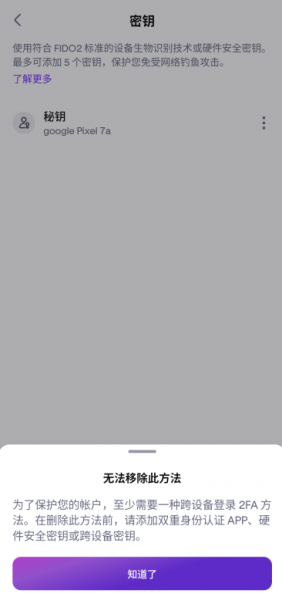 Kraken上如何移除或更换双重身份验证（2FA）？