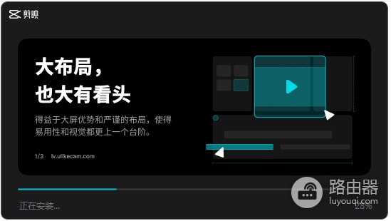 剪映企业版