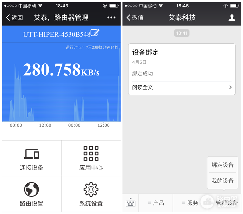 艾泰A309W智能路由器评测-艾泰路由器 如何