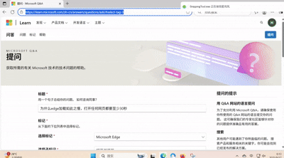 edge浏览器打开网页慢怎么办？加载需要30秒的解决方法