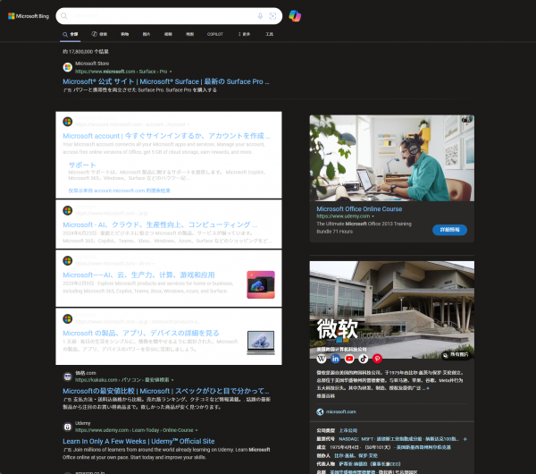 win10 edge深色模式搜索栏发白怎么办？浏览器背景异常修复教程